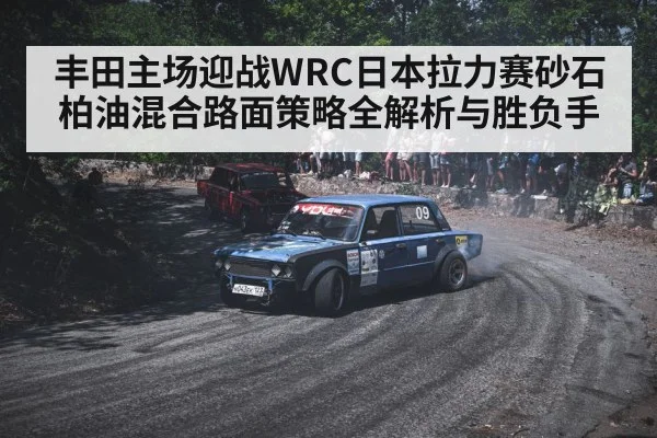 rally car asphalt road