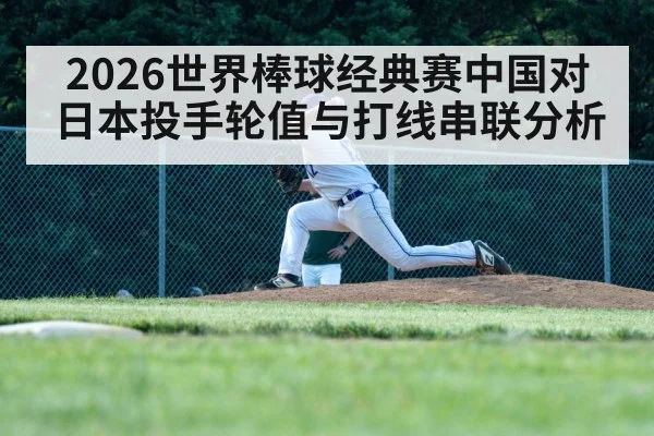 baseball pitcher throwing